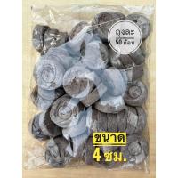 ราคา พีทมอสอัดก้อนขุยมะพร้าวขนาด 4 ซม (21083920130)