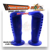 ราคา ปลอกมือจักรยาน ปลอกแฮนด์ สำหรับรถBMX รถจักรยานแม่บ้าน เสือภูเขา ใส่ได้ทุกรุ่น ปลอกมือยางนิ่ม จับกระชับมือ สีสันสวยงาม ปลอกแฮนด์ (16118666506)