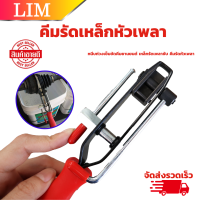 ราคา คีมรัดหัวเพลา หนีบห่วงเข็มขัดคีมยานยนต์ เหล็กรัดเพลาขับ ตัวหนีบบูทแบบกันฝุ่ CV ร่วมบูตยึดเครื่องมือ คีมรัดเหล็กหัวเพลา (20860068158)