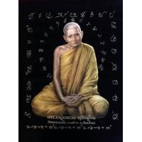 ราคา หลวงปู่แหวน วัดดอยแม่ปั๋ง อ พร้าว จ เชียงใหม่ ผ้ากำมะหยี่อย่างดี ขนาดภาพ 18x24นิ้ว (15282895473)