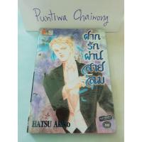 ราคา การ์ตูนมือสอง สภาพดี แบบเล่มเดียวจบ มีทั้งสภาพบ้านสะสมเช่า (15864974718)