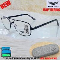 ราคา แว่นตา สำหรับตัดเลนส์ เฟรม กรอบ แว่นตา ชาย หญิง แว่นตา Fashion วินเทจ 2025 สีดำ ITALY DESING ทรงสวย ขาสปริง สแตนเลส น้ำหนักเบา ไม่หัก (20066217558)