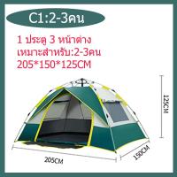 ราคา สินค้าพร้อมส่งในไทย เต็นท์พับได้ เต็นท์สำหรับ 1 2 คน เต้นท์ห้องน้ำ เต็นท์ เต็นท์อาบน้ำพับได้ เต็นท์อาบน้ำ อาบน้ำกลางแจ้ง 150 150 190 ซม (12104557470)