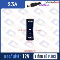 ราคา รังถ่าน รางถ่าน กระบะถ่าน AAA AA 9V 23A CR2032 มี P DC (12732128370)