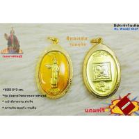 ราคา จี้ห้อยคอ เทพทันใจ เสริมดวง โชคลาภวาสนา พร้อมส่งทันที (10264704672)