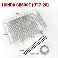 ราคา FAKIE การ์ดหม้อน้ำ รุ่น HONDA CB500X CB500F CBR500R ปี17 20 ตะแกรงหม้อน้ำ สแตนเลส 304 ยี่ห้อ HANDSOME PERFORMANCE ติดตั้งง่าย ไม่เป็นสนิม (18443367013)