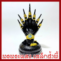 ราคา พญานาค 7 เศียร องค์สีดำ สูง 9 นิ้ว ฐาน 5 นิ้ว วัตถุมงคล เนื้อมวลสารแร่เหล็กน้ำพี้ รับประกัน ชำรุดจากการขนส่ง ส่งให้ใหม่ (17912838712)