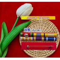 ราคา แพรแถบย่อ สำหรับผู้ที่ได้รับเครื่องราชย์แล้ว แพรแถบแบบใหม่2566 (17651372220)