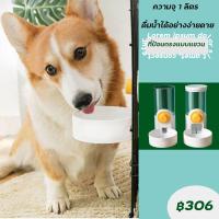 ราคา ที่ป้อนกรงแบบแขวน ที่ใส่น้ำสุนัข เติมน้ำอัตโนมัติ เติมเสบียงอาหาร อาหารแมว เครื่องให้อาหารสุนัข ตัวป้อน จาน สัตว์เลี้ยง กระต่าย (13269645911)