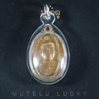 ราคา พระเครื่อง จี้พระ หลวงพ่อคูณ ปุริสุทโธ ปี 2512 เลี่ยมกรอบ ชุบทอง จี้เครื่องราง (16424729811)