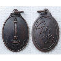 ราคา เหรียญ หลวงพ่อฮือโบยพ่อขุนขาว ปี 2525 (16484472394)