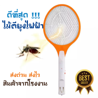 ราคา ไม้ตียุงไฟฟ้า ไม้ตียุง ไม้ช็อตยุงไฟฟ้า ส่งคละสี เครื่องดักยุง ไม้ตียุง ที่ตียุง ขาเสียบชาร์จในตัว ตาข่ายป้องกัน3ชั้น (15583442202)