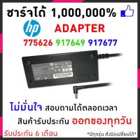 ราคา Hp adapter notebook 150w สายชาร์จโน็ตบุ๊ค HP 19 5V 7 7A 4 5 3 0 Adapter Notebook (13789325030)