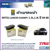 ราคา ผ้าเบรคหน้า มิตซูบิชิ แลนเซอร์ แชมป์ Mitsubishi Lancer Champ I 1 3L 1 4L ปี 84 88 ยี่ห้อ girling ผลิตขึ้นจากแบรนด์ TRW มาตรฐานการผลิตเดียวกับอะไหล่แท้ติดรถ (17439507115)