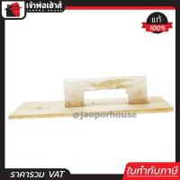 ราคา ส่งทุกวัน เกรียงฉาบปูน แบบไม้ อย่างดี เกรียงโบกปูน เกรียงพลาสติก เกรียงฉาบปูนยิปซั่ม D51 03 (602814882)