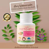 ราคา ผักผลไม้อัดเม็ดกว่า 10 ชนิด 5 สี นมอัดเม็ด อาหารเสริมสำหรับเด็ก ไฟโต คิส์ กิฟฟารีนแท้ วิตามินแร่ธาตุจากผักผลไม้ ใยอาหารเด็ก ไฟเบอร์ (9850824378)