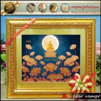 ราคา กรอบรูปมงคล ปลาคราฟ ต้นไม้ทอง ช้าง เรือสำเภาทอง มีความหมายถึง อำนาจวาสนา เหมาะแก่เป็นของขวัญ ของฝาก ของแต่งบ้านกว้าง 43 cm x สูง33cm (10485550716)