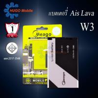 ราคา แบตเตอรี่ Ais Lava W3 Iris W3 BLV 40 แบตเตอรี่ ais lava w3 แบต แบตมือถือ แบตโทรศัพท์ แบตเตอรี่โทรศัพท์ แท้100 ประกัน 1ปี (7866969041)