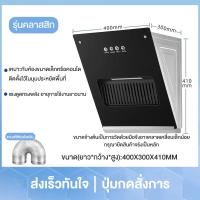 ราคา CAMEL เครื่องดูดควันขนาดเล็ก เครื่องดูดควัน ความกว้าง 400 600mm ฮูดดูดควัน เครื่องดูดควันทำกับข้าว LED ดูดควันในครัว เหมาะกับห้องครัวขนาดเล็ก (21338548637)