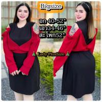 ราคา เดรสสาวอวบเปิดไหล่ ทรูโทนผ้าท็อฟฟี่ อก40 52 Oversize เดรสสาวอวบอ้วน เดรสสุดชิค (21195910492)