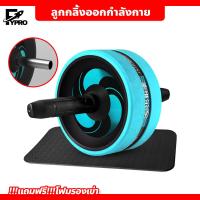 ราคา ล้อเล่นกล้ามท้อง สร้างซิกแพค ล้อบริหารหน้าท้อง ลูกกลิ้งฟิตเนต อุปกรณ์ออกกำลังกาย (20790936900)