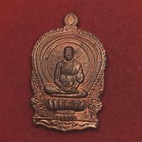 ราคา เหรียญนั่งพาน หลวงปู่พรหมมา สำนักสงฆ์วิปัสสนา สวนหินผานางคอย ปี 2537 (21167044491)