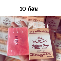 ราคา สบู่คอลลาเจน 701 Cllagen Plus Vit E Soap สบู่ทำความสะอาด หน้าใส ไร้สิว ขนาด ขนาด 85g พร้อมส่ง สบู่หน้านุ่ม หน้าเด้ง (20484961089)