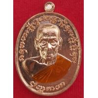 ราคา เหรียญเจริญพร 2 หลวงพ่อพัฒน์ ปุญญกาโม เนื้อทองแดงผิวไฟลงยาจีวร รับประกันแท้พร้อมกล่องเดิมจากวัด (9609871430)