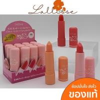 ราคา ลิป SHEENE MOISTURIZER LIP CARE PLUS (17563573986)