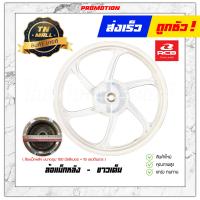ราคา Spark135 ล้อแม็ก ล้อแม็กหน้า ล้อแม็กหลัง ขอบ17 Spark R RX Spark Nano สปาค นาโน ยี่ห้อ Racing boy ราคาต่อ 1 วง (17863100487)
