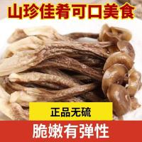 ราคา ที่อุดหูรูปเห็ดเขากวางแท้แบบพรีเมี่ยมเห็ดเขากวางไม่มีกำมะถันซุปเห็ดเห็ดแห้งน้ำหนักรวม (19820235485)