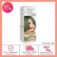 ราคา Carebeau Pastel Galaxy hair Color Cream แคร์บิว พาสเทล กาแลคซี่ แฮร์ คัลเลอร์ ครีม 100g (18480957835)