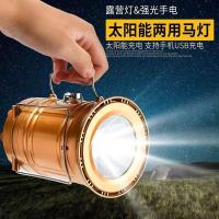 ราคา Ready Multi functional solar horse lamp rechargeable hanging lamp outdoor camping lamp tent lamp power outage household emergency lamp LED (19969325742)