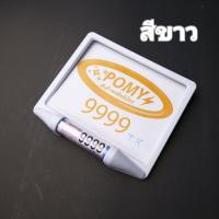 ราคา AD กรอบป้ายรถมอเตอร์ไซด์กันน้ำ สีขาว พร้อมแคปซูล ใส่ได้กับรถมอเตอร์ไซด์ทุกรุ่น (14498669438)