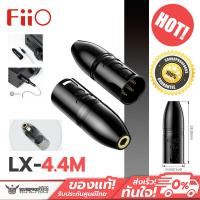 ราคา FiiO LX 4 4M อะแดปเตอร์แปลง XLR 4 พิน เป็น 4 4mm Balanced ประกันศูนย์ไทย (20096685175)