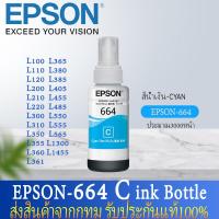 ราคา หมึกเติมแท้ เอปสัน 664 Set Epson 664 ink ใช้กับ 4 สี 4 ขวด หมึกเติม 664 แท้ หมึกปริ้น T6641 T6642 T6643 T6644 หมึกเติมแท้ สำหรับPrinter L Series สามารถออกใบเสร็จได้ (20480892336)