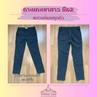 ราคา COD งานป้าย เกาหลี ญี่ปุ่นมือสอง สุภาพสตรี กางเกงสแล็คทำงาน ผู้หญิง เอวสูง ขายาว 2 กางเกงวินเทจ ขาสามส่วน (20756345669)