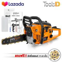 ราคา InnTech เลื่อยยนต์ เลื่อยโซ่ยนต์ บาร์ 11 5 นิ้ว พร้อมอุปกรณ์ รุ่น IT CS996 CHAINSAW แถมฟรี โซ่เลื่อยยนต์ 1 เส้น แกลลอนน้ำมัน และ อุปกรณ์ ครบชุด เลื่อยโซ่ 2 จังหวะ เลื่อย เลื่อยไฟฟ้า (644438851)