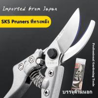 ราคา sk5 กรรไกรตัดกิ่ง ที่ตัดกิ่งไม้ คีมตัดกิ่งไม้ ตัดกิ่งไม้ กรรไกรตัดกิ่งไม้ กันไกรตัดกิ่ง ครีมตัดกิ่งไม้ คีมตัดกิ่งไม้ เลื่อย sk5 Pruning shearsญี่ปุ่น sk5 ลูกรอกเหล็กประหยัดแรงงานผลไม้กรรไกรสาขาสวนกรร 