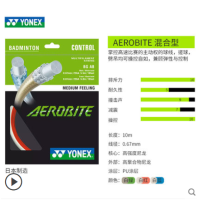 ราคา YONEX สายแบดมินตันแร็กเก็ตสายเคเบิลเครือข่าย BG65ทนต่อ BG80P95ยืดหยุ่นสูง66 99 AB (19437004495)