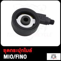 ราคา กระปุกไมล์ WAVE125 WAVE100 CLICK SONIC NOVA S SMASH MIO FINO NOUVO SCOOPY I SCOOPY ชุดกระปุกไมล์ เวฟ100 เวฟ125 มิโอ สกู็ปปี้ สแมซ ฟีโน่ โซนิค คลิก โนว่า S (17503922070)