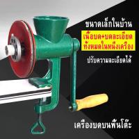 ราคา ครัวเรือนปรุงรสพริกถั่วเหลืองโรงข้าวสาลีแป้งข้าวโพดมือหมุนแป้งข้าวโอ๊ตโรงบดเครื่องบด เครื่องบดธัญพืชมือหมุน เครื่องบดข้าวโพดมือหมุน (19584871382)