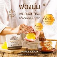 ราคา สบู่หน้าใสสูตรน้ำผึ้งทองคำ ลดสิว ฝ้า กระ จุดด่างดำ (19999586452)