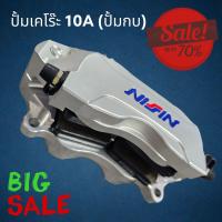 ราคา Big Sale ปั้มเคโร๊ะ ปั้มกบ 10A มือหนึ่ง มีจำนวนจำกัด ด่วน พร้อมส่ง (19628639647)