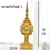 ราคา อูปทอง อูปไม้ กล่องไม้ล้านนา ผอบไม้ กล่องเก็บของไม้ล้านนา งานไม้แกะสลัก งานฝีมือล้านนา ของตกแต่ง (19668963417)