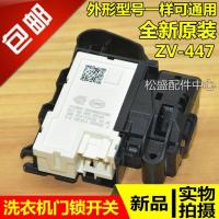 ราคา เหมาะสำหรับ Haier Sanyo เครื่องซักผ้าสวิตช์ล็อคประตู 0024000128D อุปกรณ์ประตูเครื่องซักผ้าจัดส่งฟรี (20502349592)