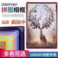 ราคา ตัวต่อจิกซอว์1000ชิ้นติดตั้งเฟรมติดตั้งกรอบติดตั้งผนังกรอบรูปเก๋ๆภาพวาดสีน้ำมันงานปักครอสติช30นิ้ว75 50ซม Bopbmn (20877653061)
