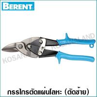 ราคา Berent กรรไกรตัดแผ่นโลหะ ตัดซ้าย 10 นิ้ว รุ่น BT6027 Left Cut Aviation Tin Snips (5100152632)