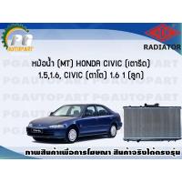 ราคา หม้อน้ำ MT HONDA CIVIC เตารีด 1 5 1 6 CIVIC ตาโต 1 6 1 ลูก ADR (7456840616)