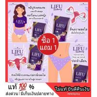 ราคา สุดคุ้ม ของแท้ 100 LIFU COLLARICH หลีฟู คอลลาริช สมุนไพรผู้หญิง ตกขาว กลิ่นแรง กลิ่นปลาเค็ม ดูแลน้องสาว หลวม ไม่ฟิต ส่งฟรี พร้อมส่ง (8275933973)